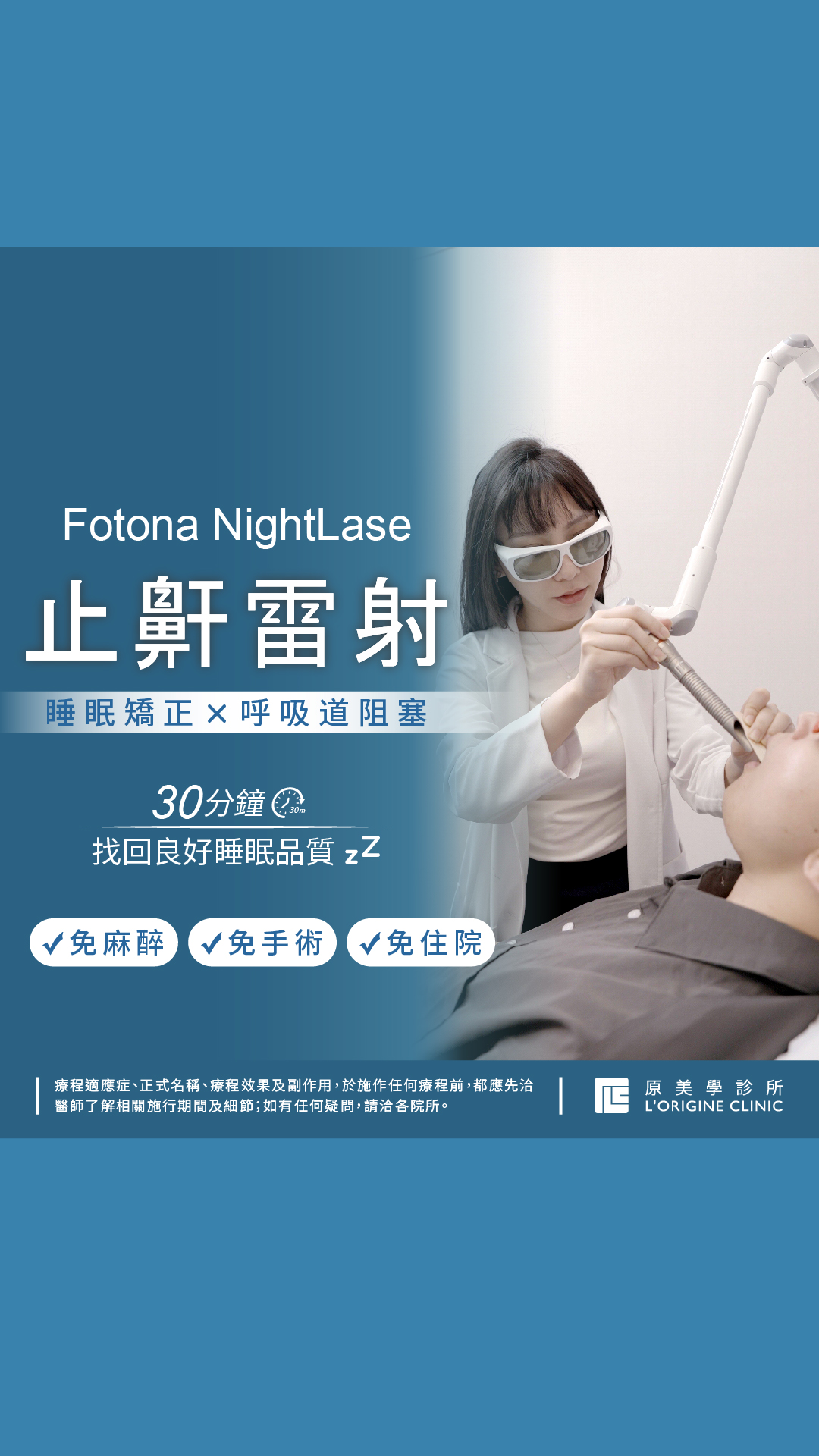 原美學診所(台中市政分院) Facebook ad from Jul 17, 2026