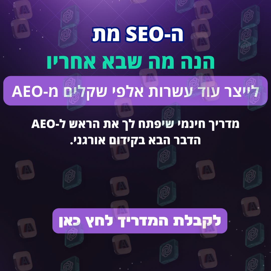 Rankify Performance SEO Facebook ad