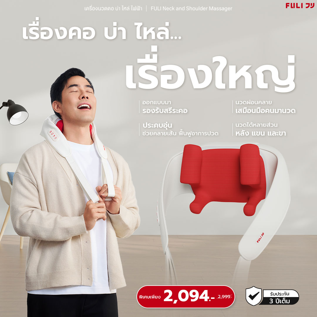 FULI フリ I Future of Living Facebook ad