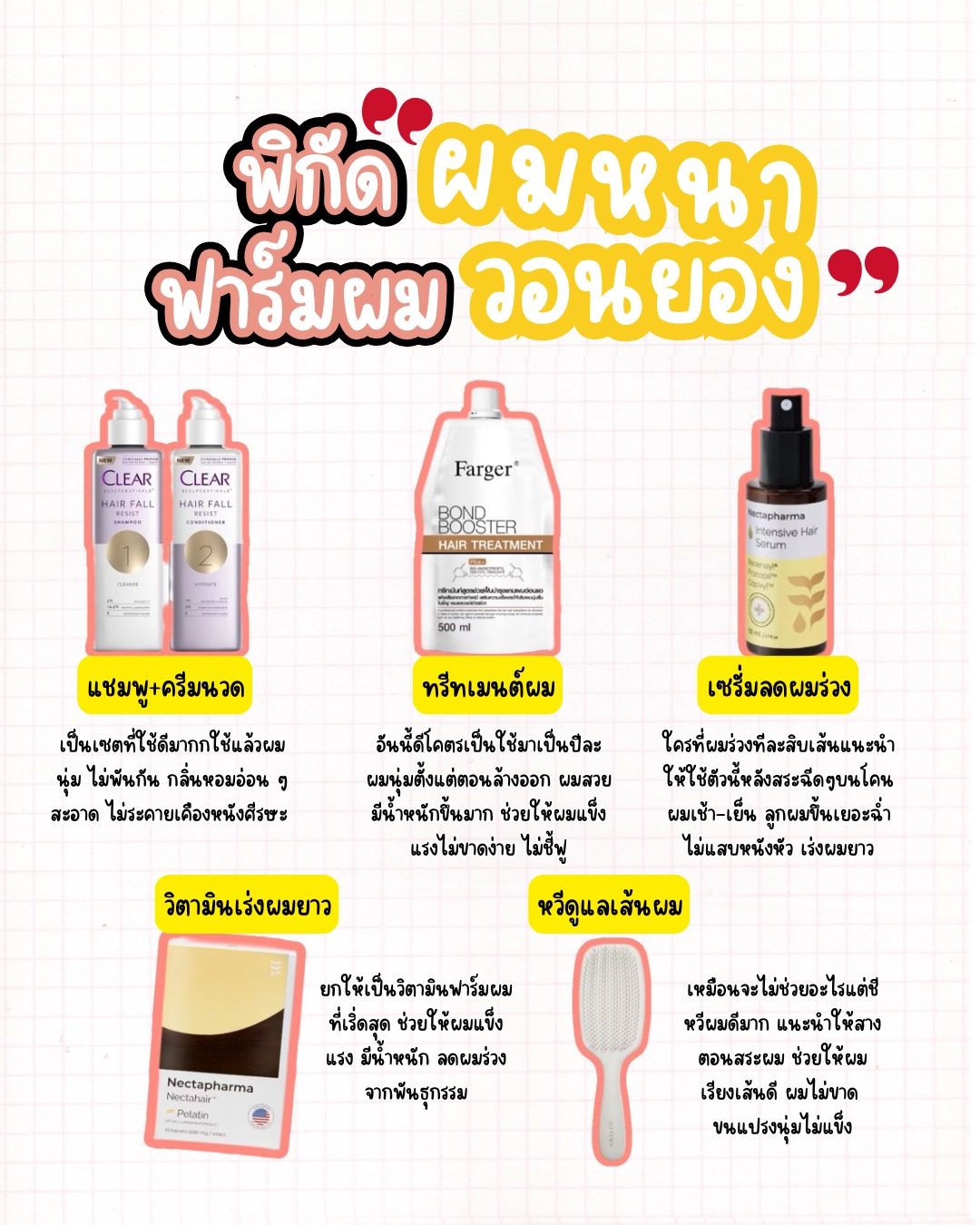 แม่มะม๋า Facebook ad