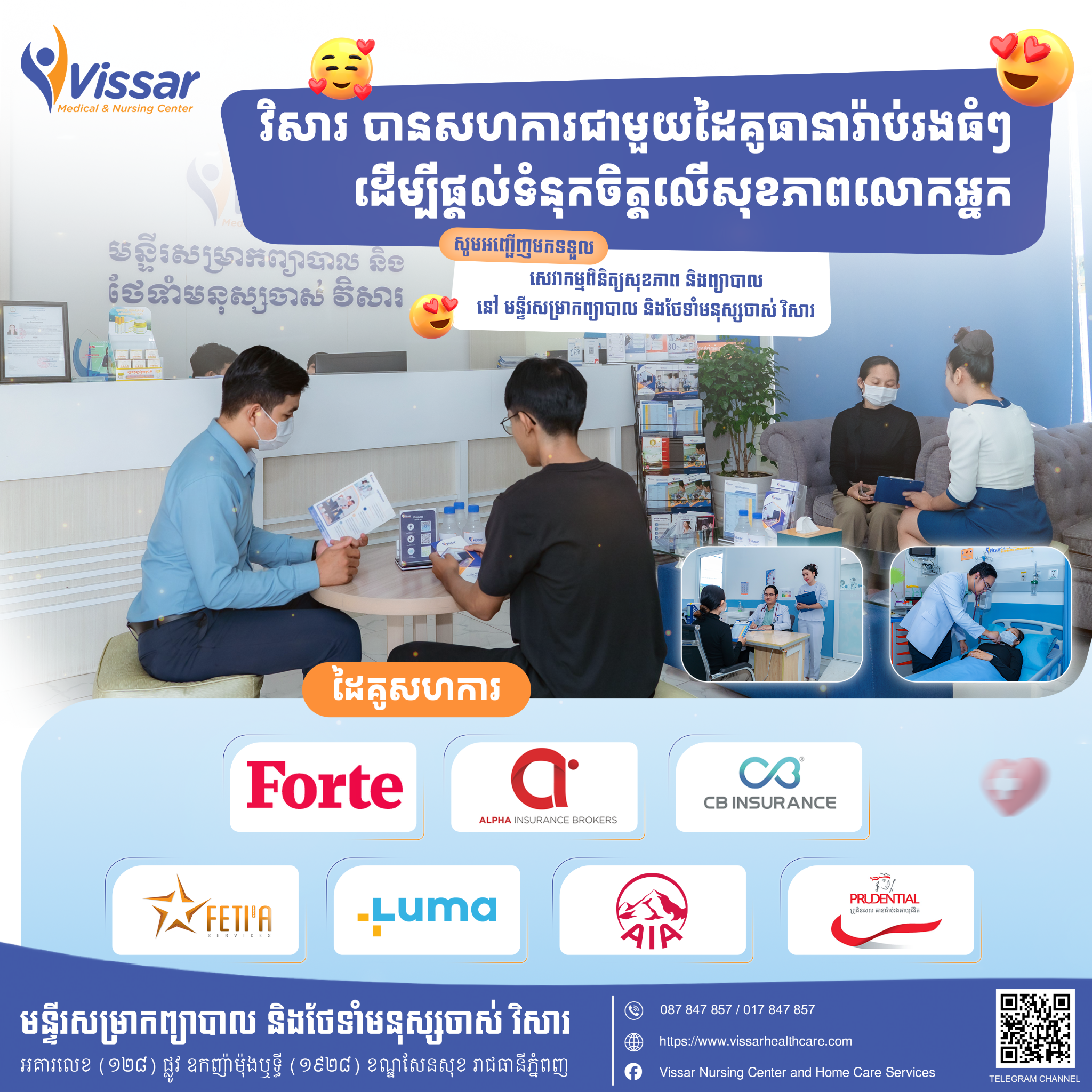 Vissar Nursing Center and Home Care Services Facebook ad