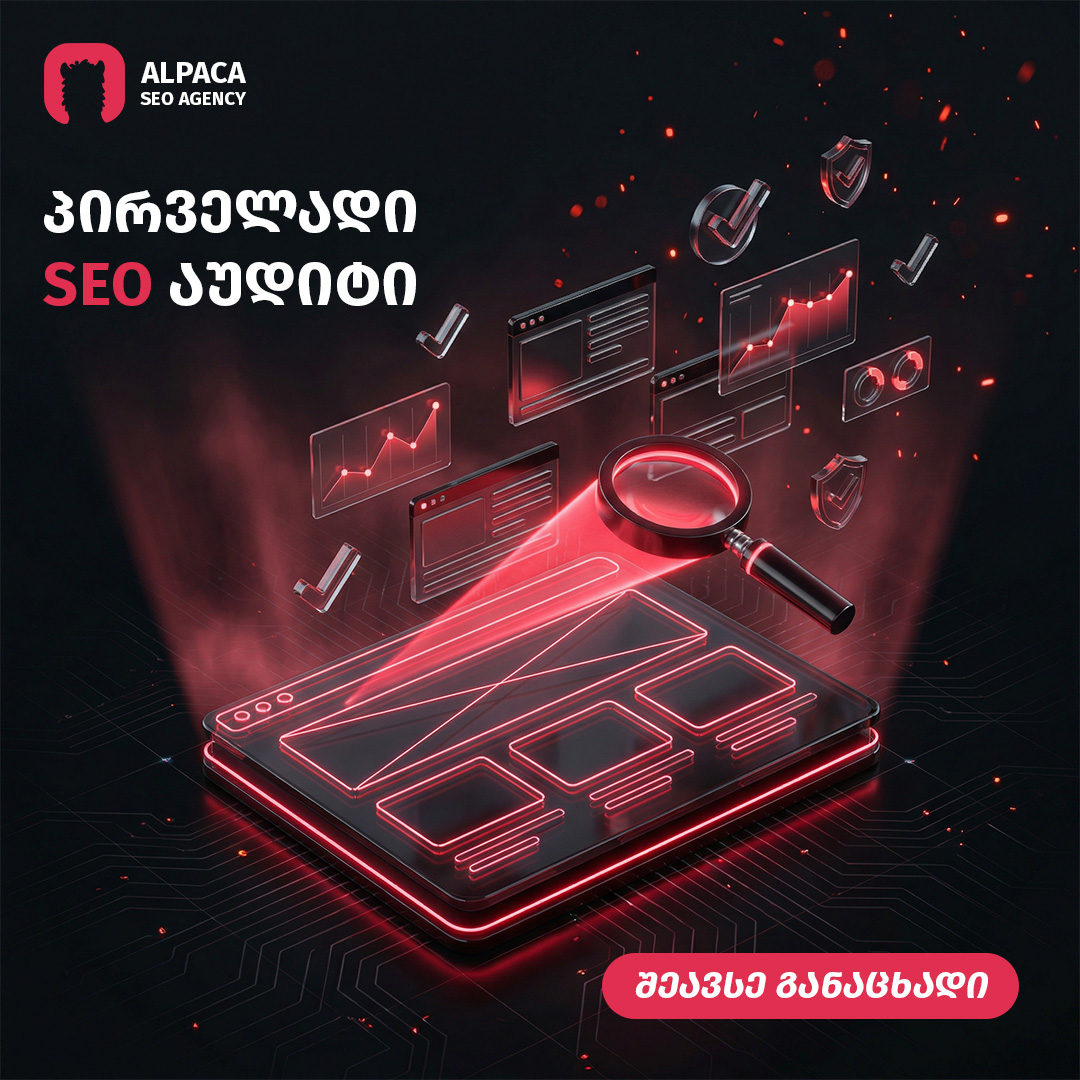 ალპაკა - Alpaca Facebook ad