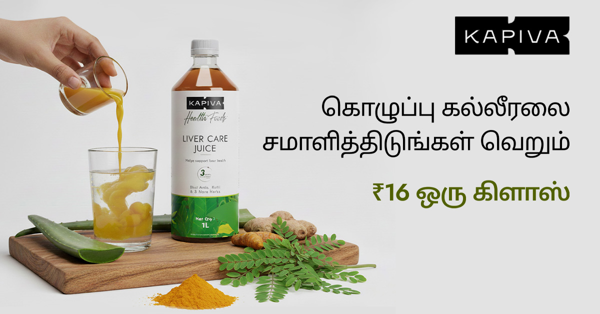 Daily Wellness Solutions by Kapiva Facebook ad