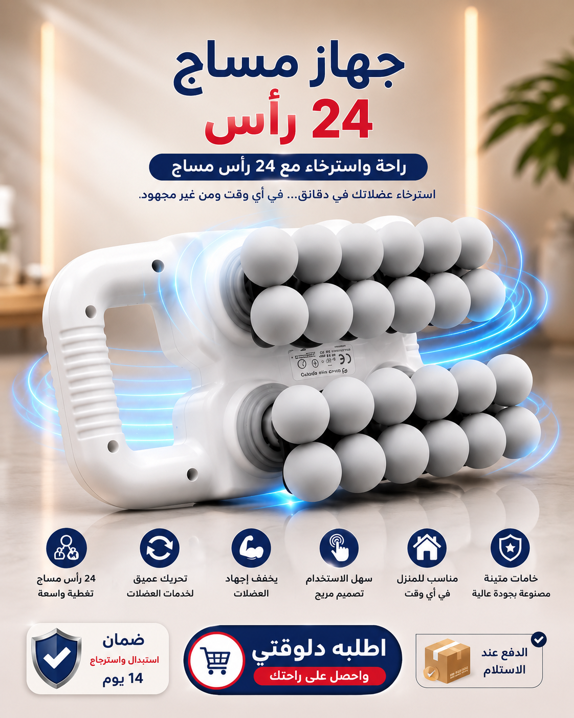 دكانك.كوم Facebook ad: عشان سي السيد يرضى عنك ويجبلك اللي نفسك فيه فرحيه وريحيه