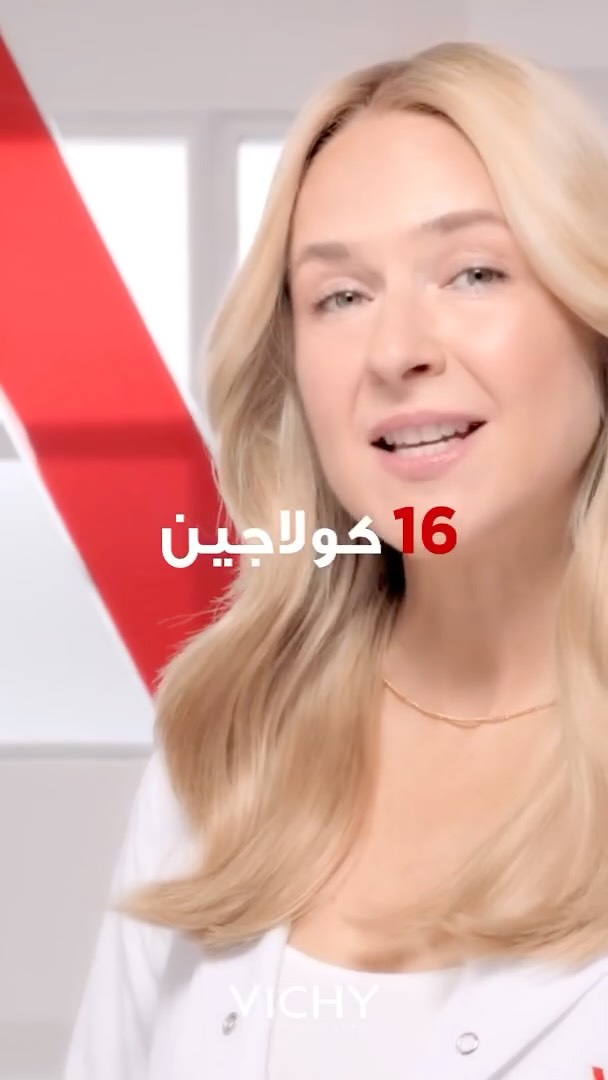 Vichy Facebook ad: In skin there is not just 1, but…