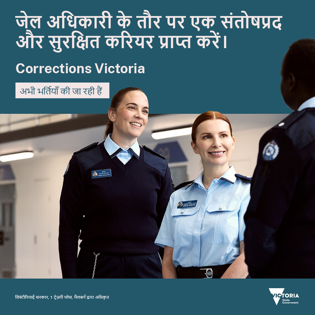 Department of Justice and Community Safety, Victoria, Australia Facebook ad
