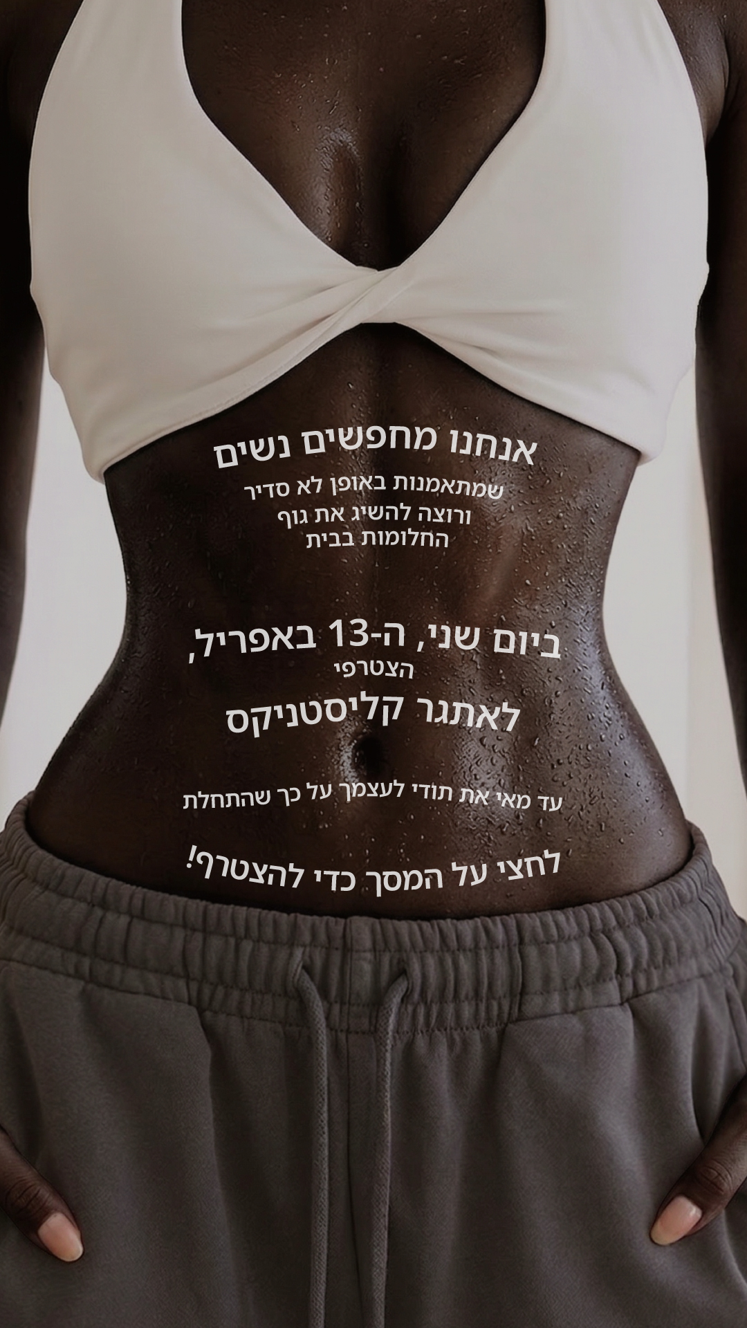 Lessie Fitness Facebook ad