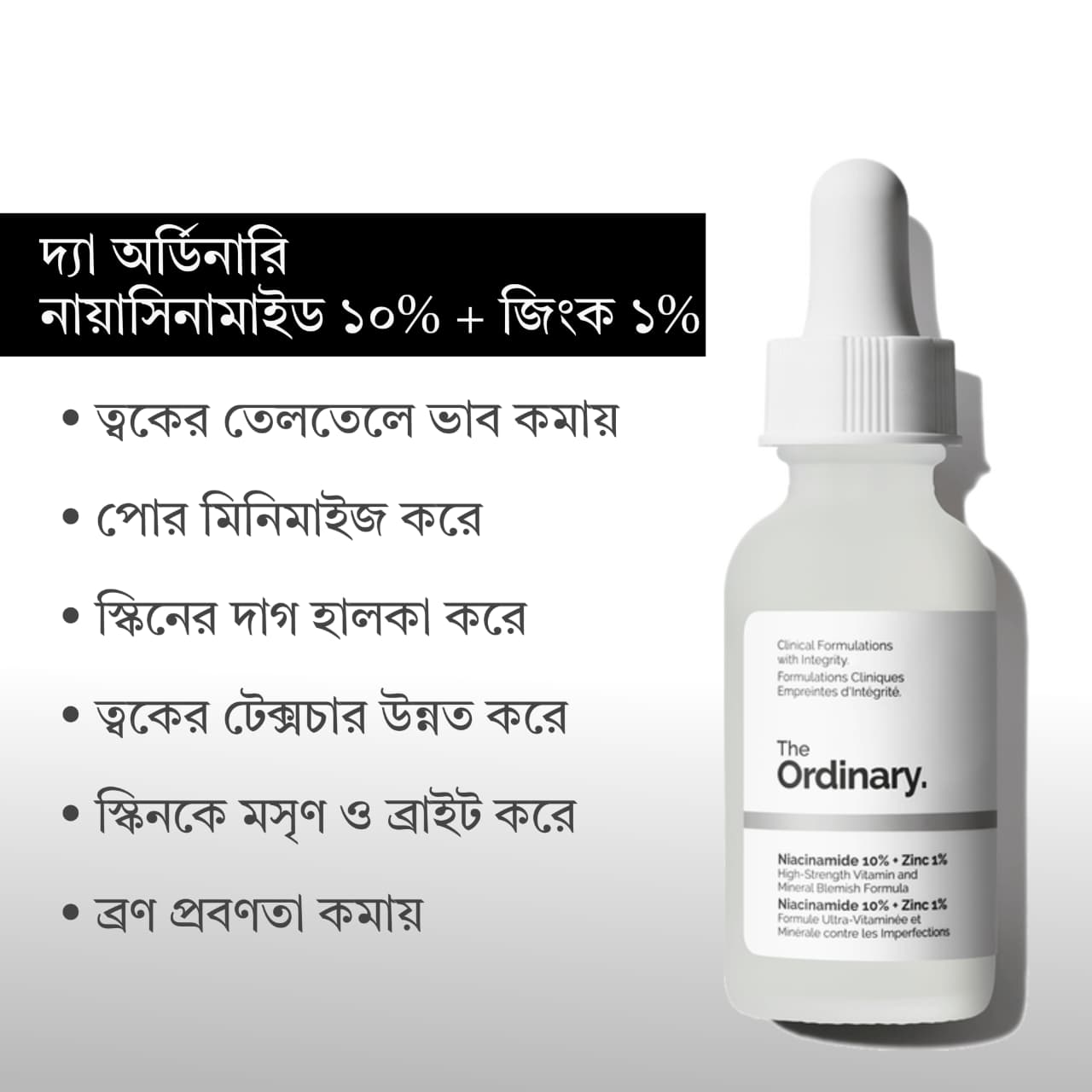 Shinery Bangladesh Facebook ad