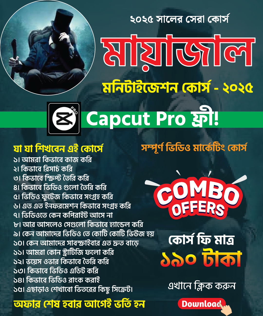 E-Career Facebook ad