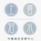上善若水中醫痛症理療中心 Mercy Chinese Medicine Clinic 筋膜痛症 Chronic Pain Treatment
