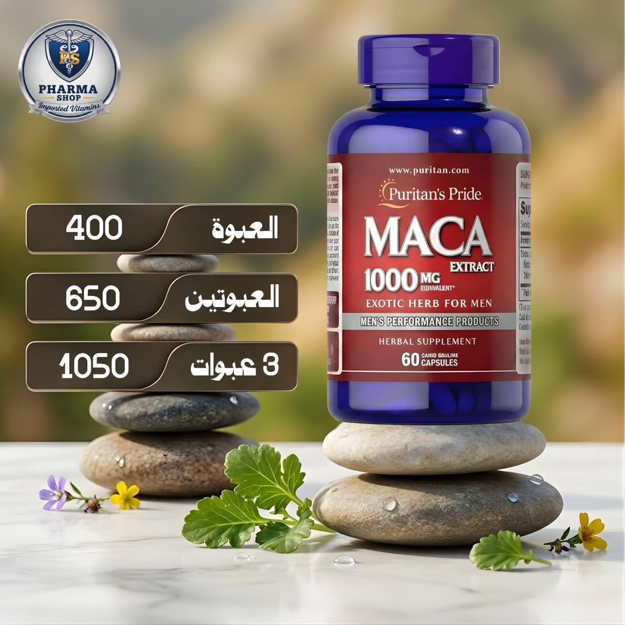 Pharma Shop Facebook ad: الكل بيتكلم عن نقص الفيتامينات