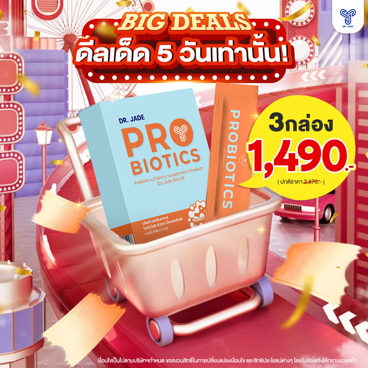 หมอเจด Facebook ad