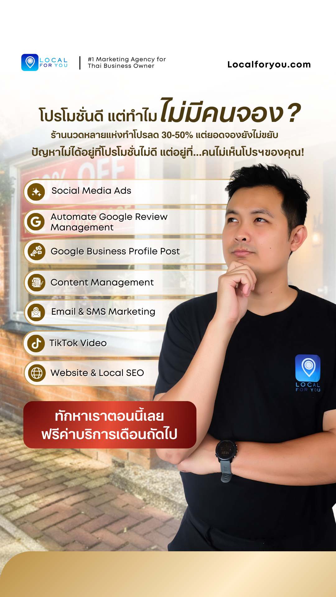 Local For You Facebook ad
