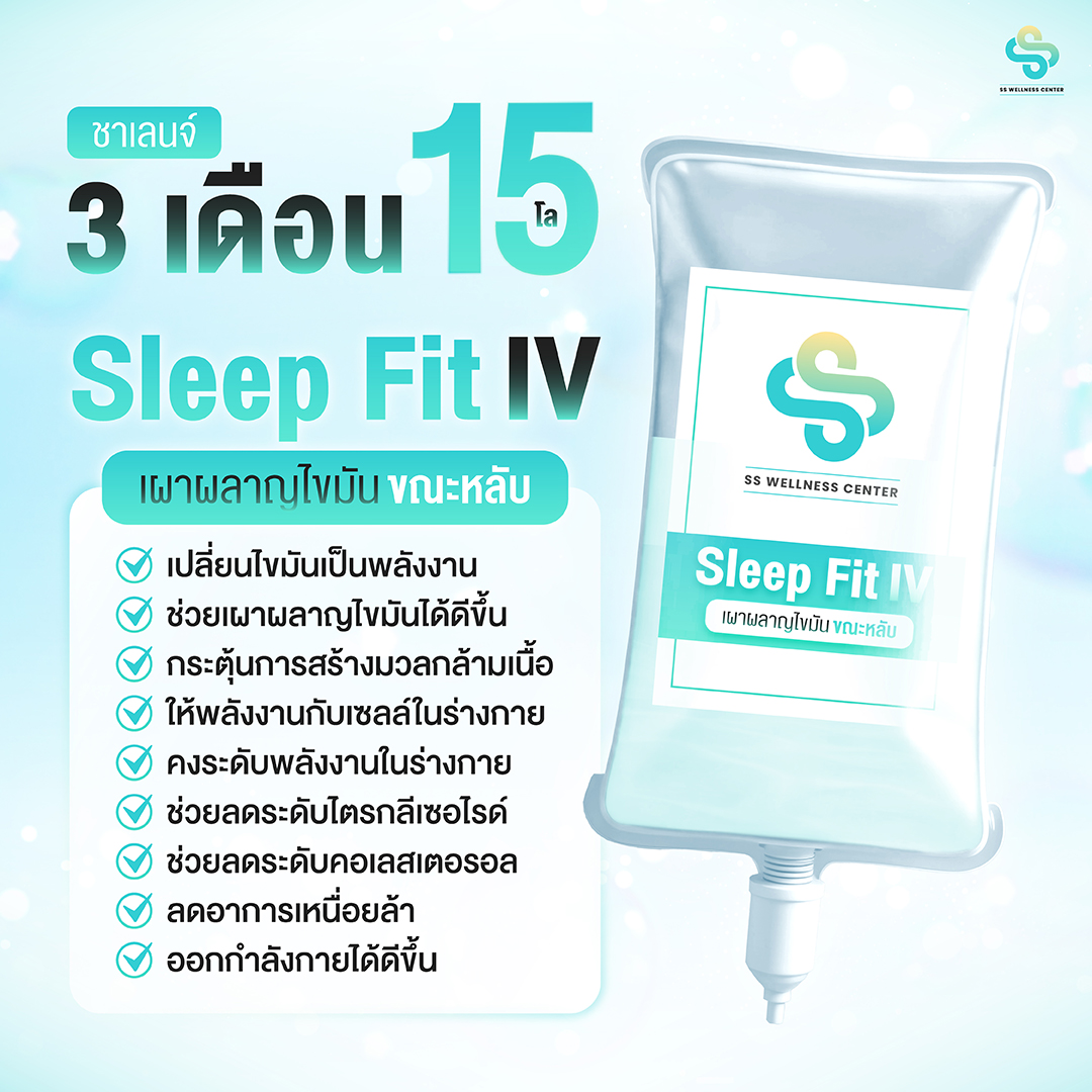 SS Wellness Center Facebook ad