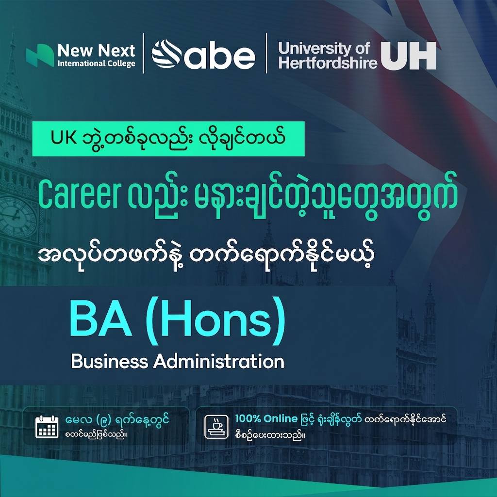 New Next International College Facebook ad