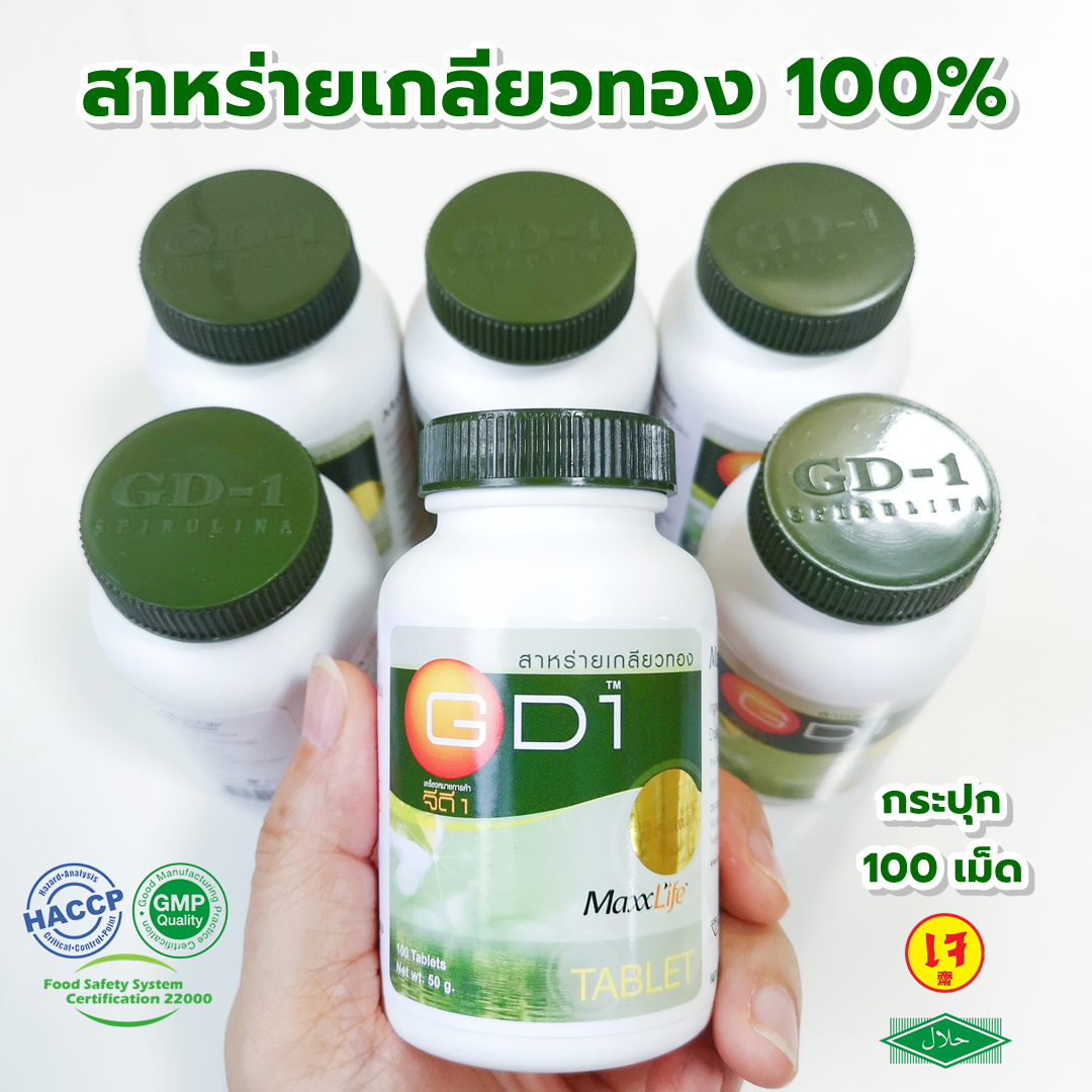 สาหร่ายเกลียวทอง GD1 เพจหลักบริษัท Facebook ad