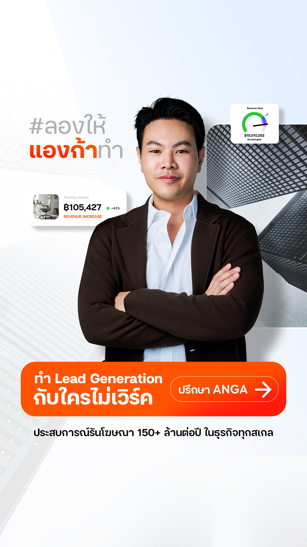 ANGA Bangkok Facebook ad from Dec 1, 2025