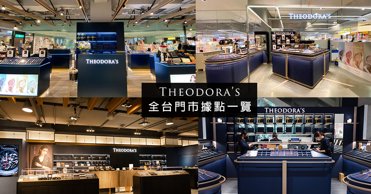 Theodora's希奧朵拉 Facebook ad