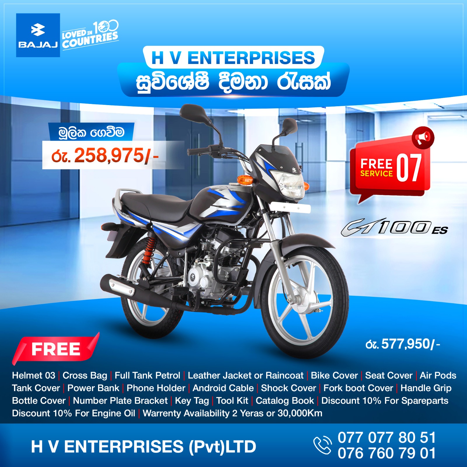 H V Enterprises Facebook ad