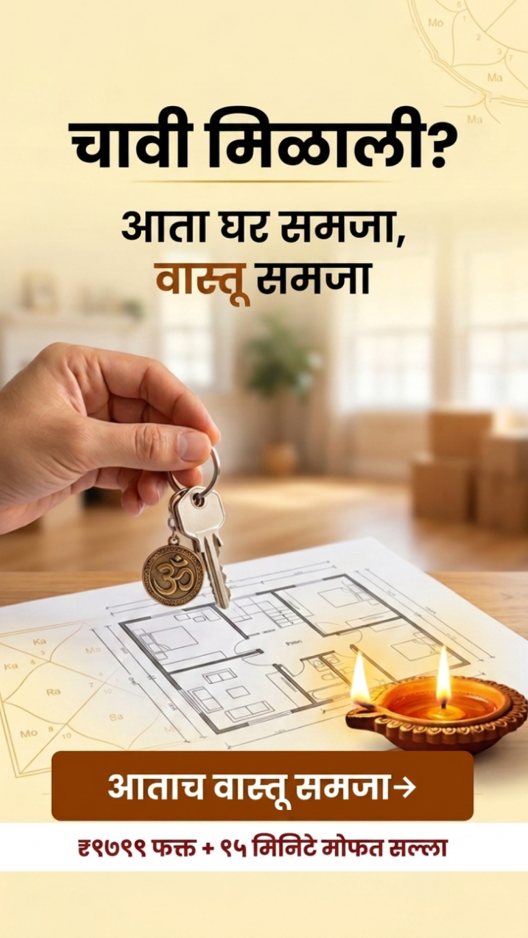 Nadi Astrology Insights Facebook ad