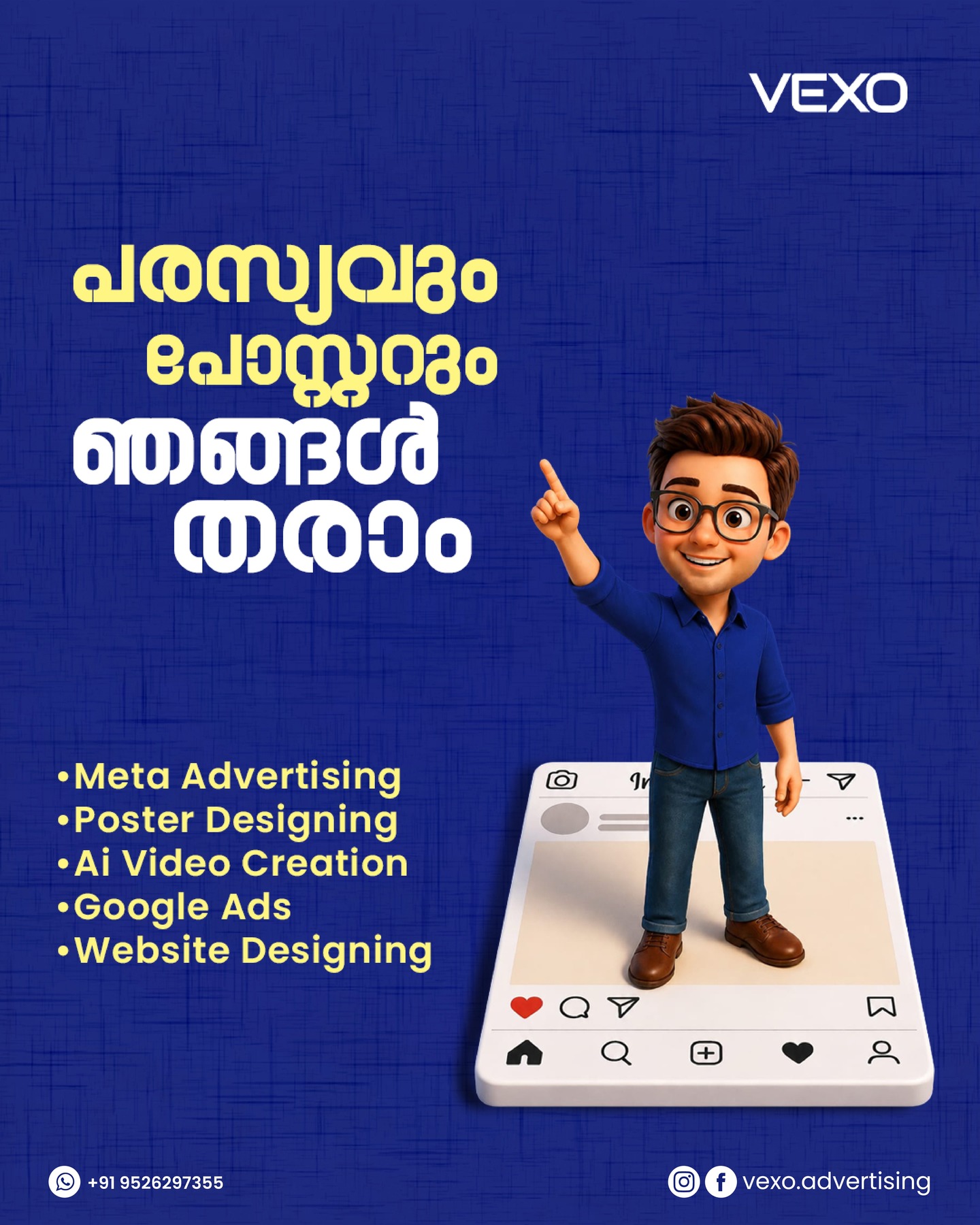 Vexo.Advertising Facebook ad: നിങ്ങളുടെ ബ്രാൻഡ് സോഷ്യൽ മീഡിയയിൽ കാണാൻ മാത്രം അല്ല…