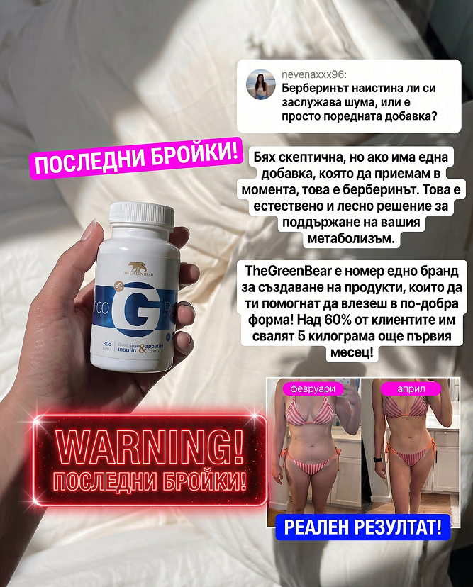 Iliyan Naydenov Facebook ad