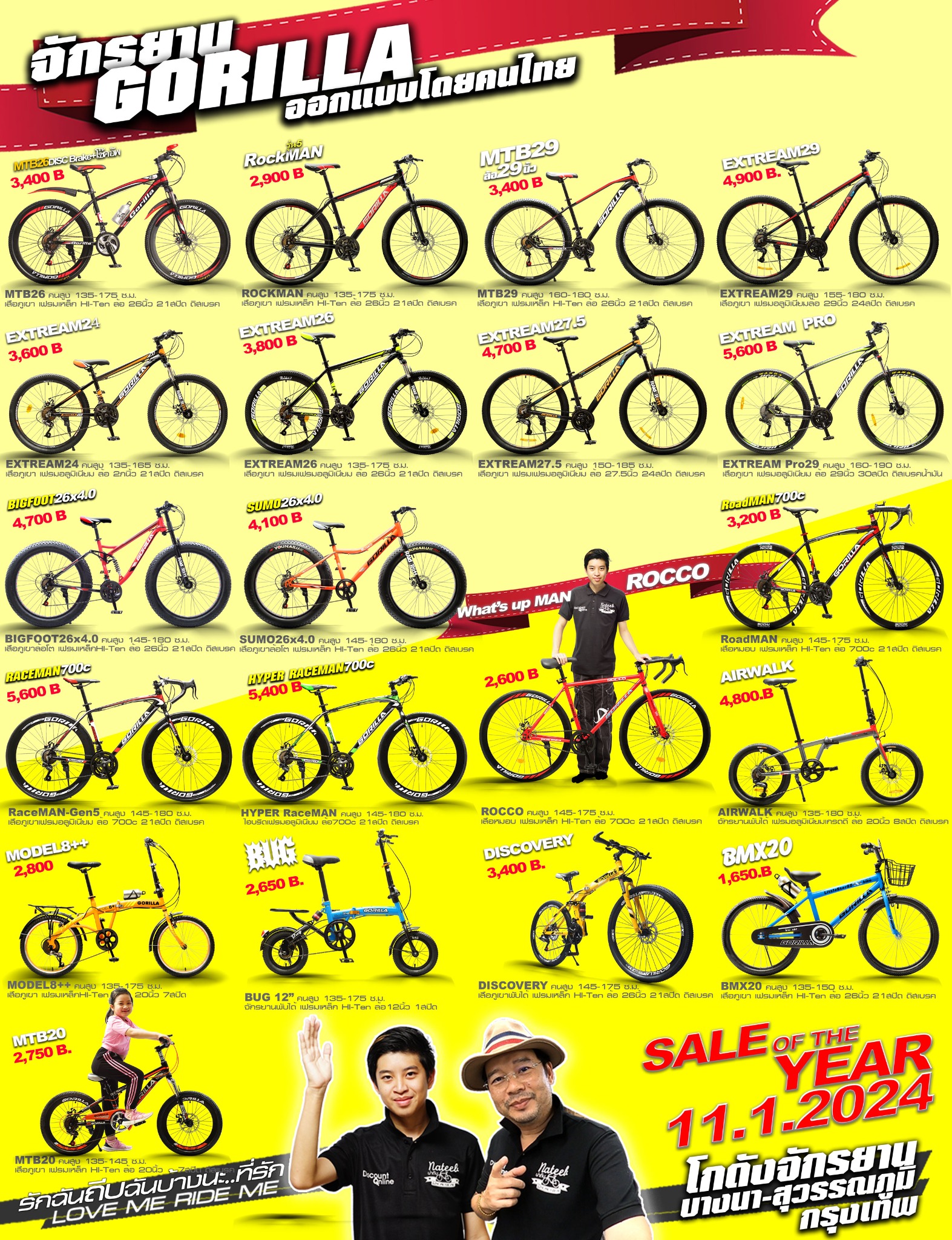 Gold-bike จักรยานราคาน่าถีบ Facebook ad: จักรยานGORILLA ออกแบบโดยคนไทย คุณภาพดี ราคาคุ้มค่าสุดๆ