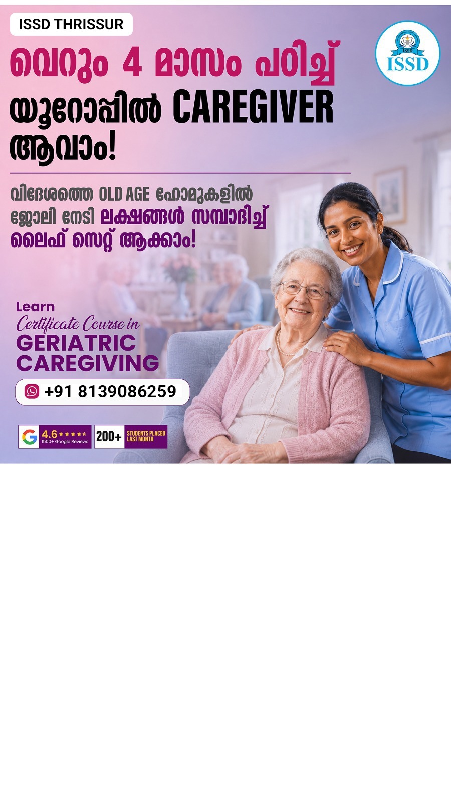 ISSD Caregiving Facebook ad: ഇന്ത്യയിലെ ആദ്യത്തെ UNIVERSITY APPORVED CAREGIVING
