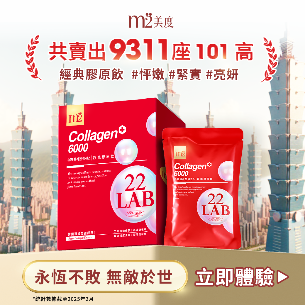 m2 美度 Facebook ad: 90%实测好评【m2美度】补充美丽有感!
