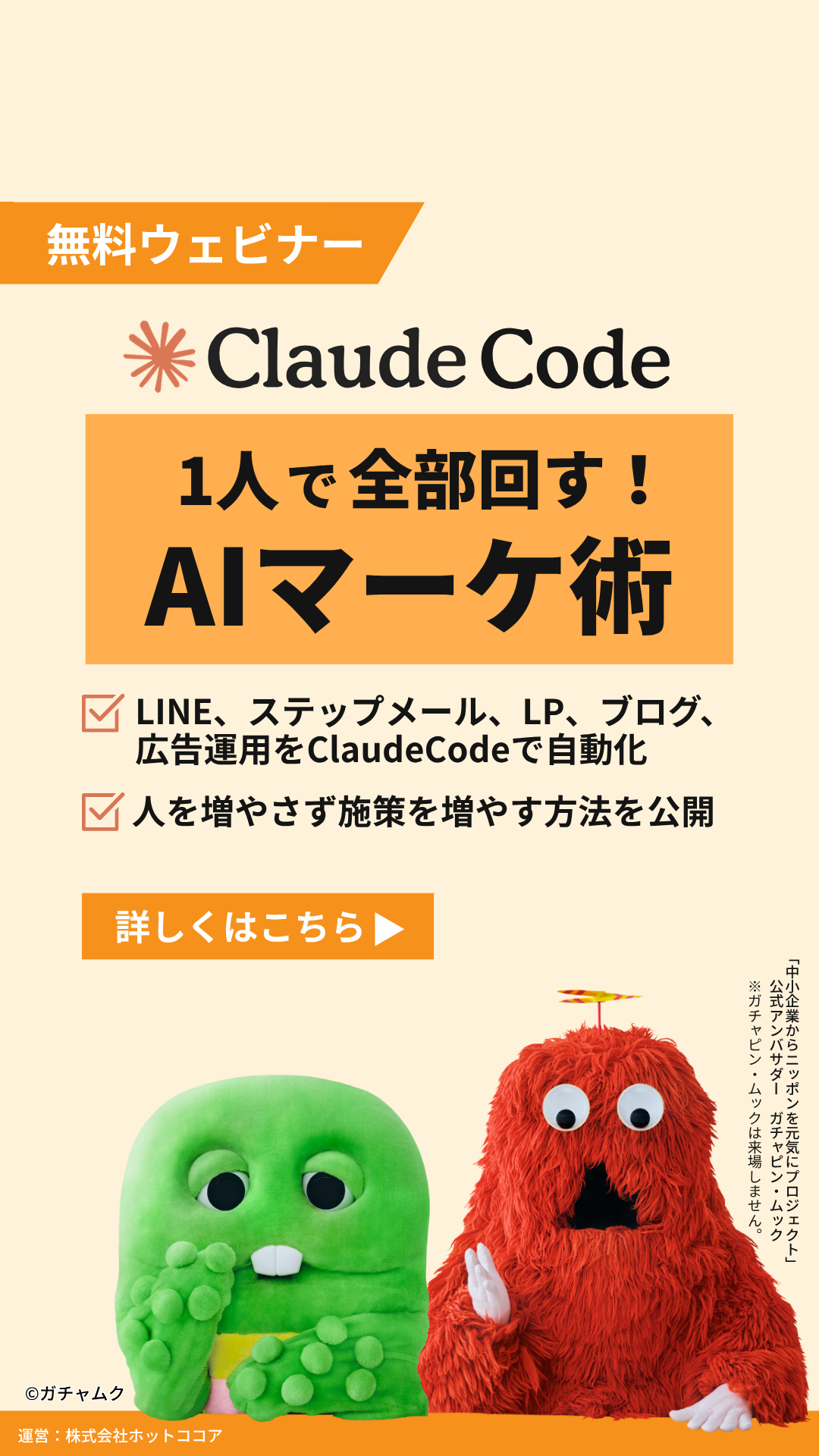 ユニコスクール Facebook ad: 3時間の「AIエージェント開発」徹底セミナー!