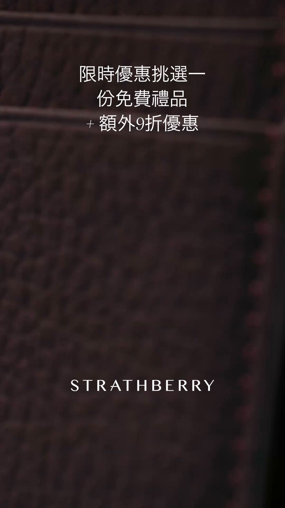 Strathberry Facebook ad: 購物即贈禮品
