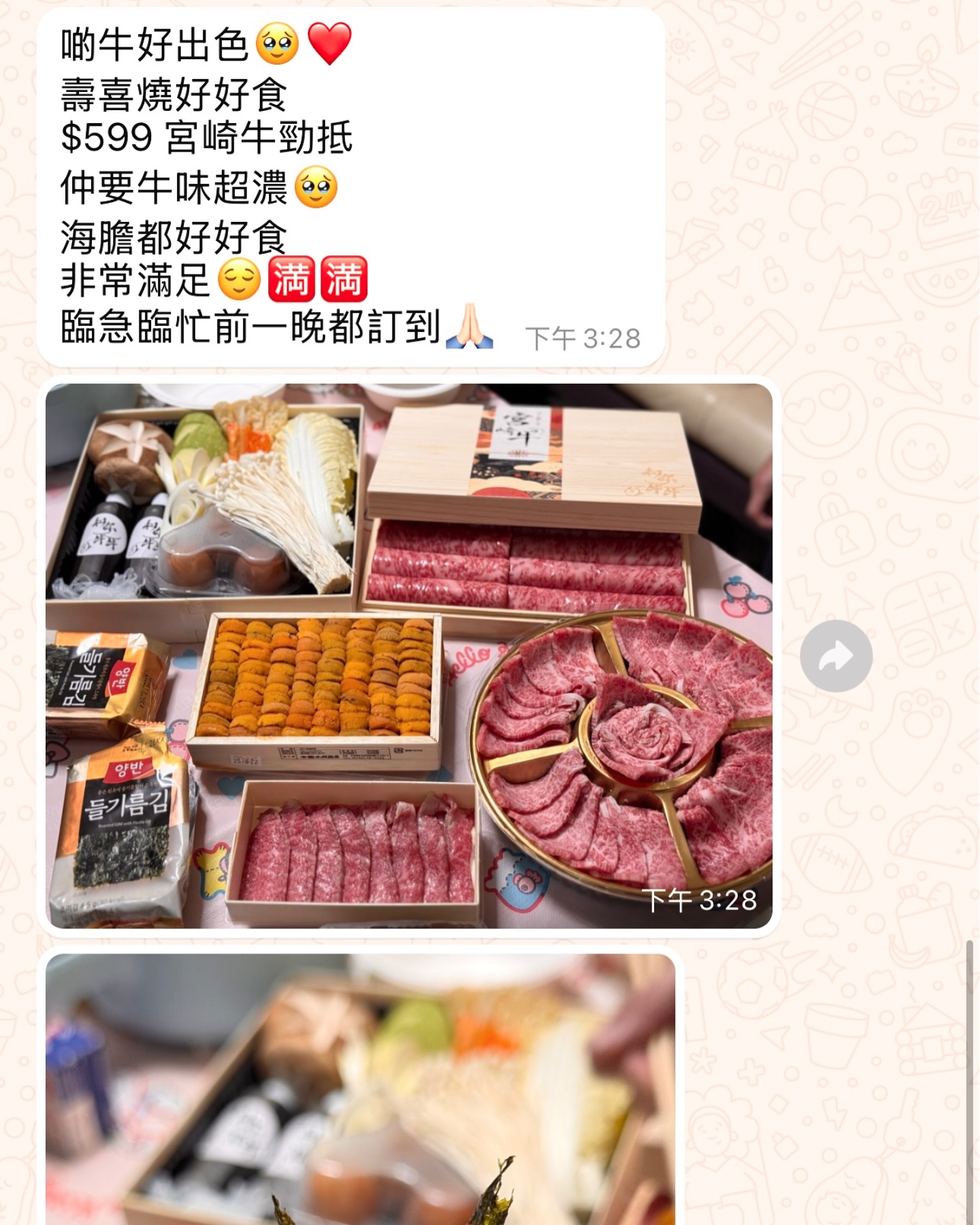 和你牛牛 Gayau Wagyu Facebook ad: 多謝客人支持,我哋歡迎即日order,隨時WhatsApp我哋落單…