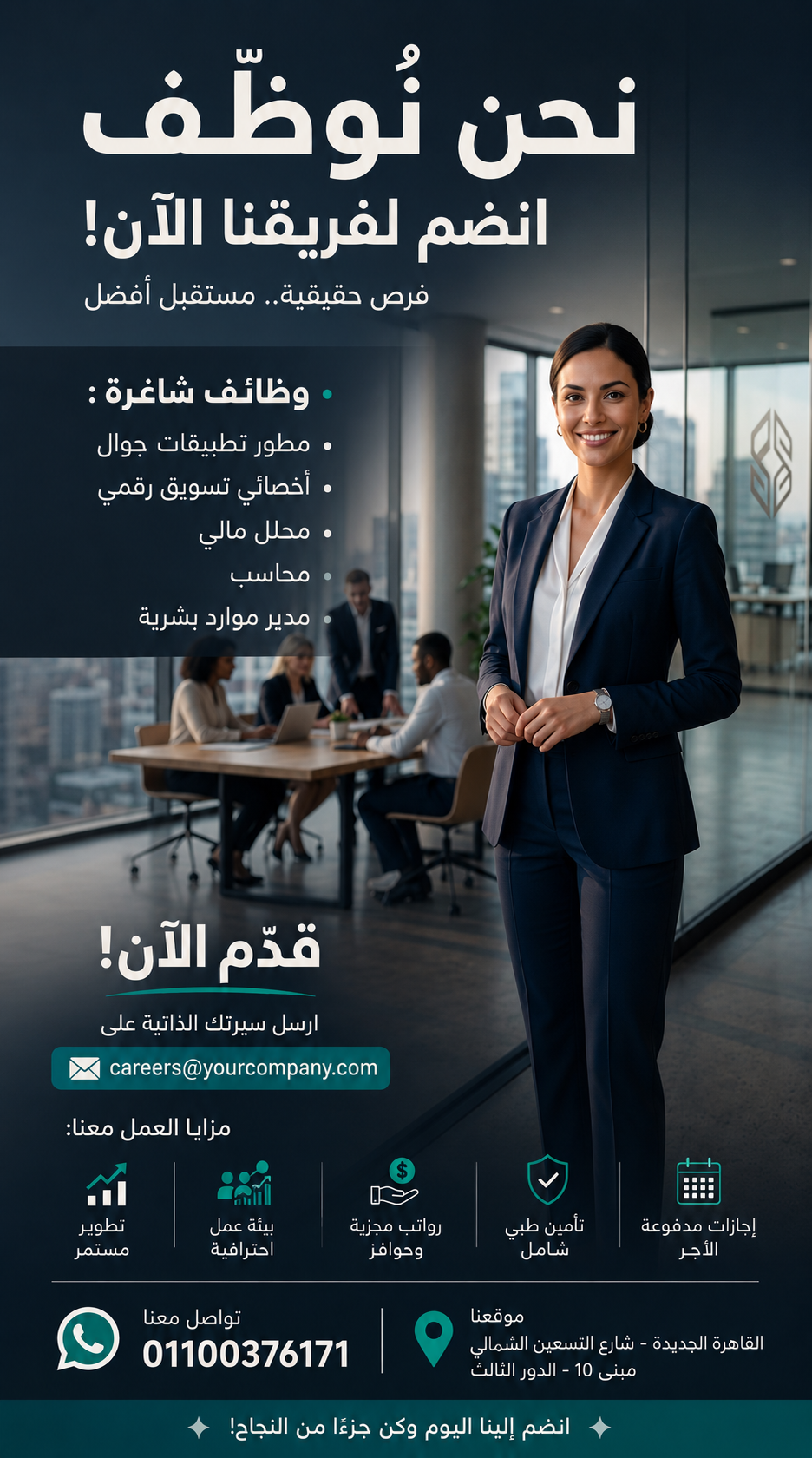 Roileass Consultant Advisors Facebook ad: فرص شغل حقيقة للجادّين فقط! لو بتدور على مكان مستقر، وبيئة…