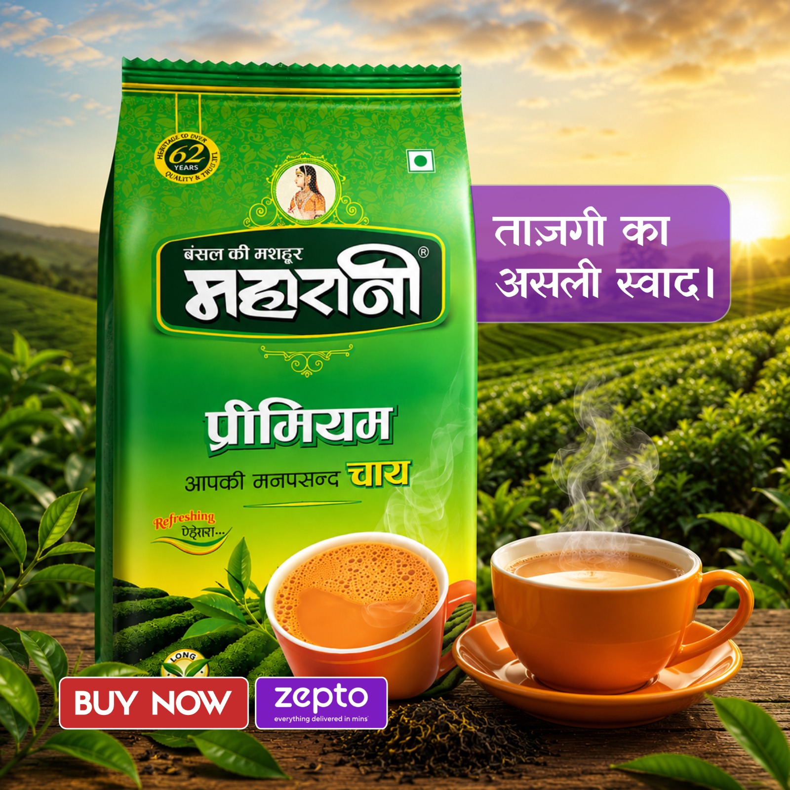 Maharani Chai Facebook ad: Aapki favourite Maharani Chai, ab Delhi NCR mein