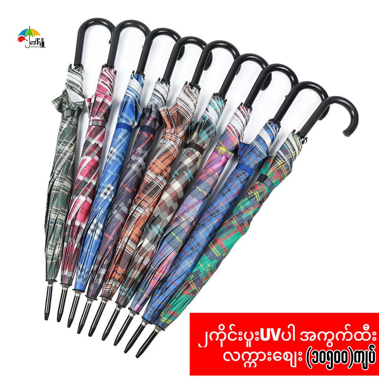 ဒေါ်ချို ထီး ၊ ဦးထုပ် ၊ ခြေအိတ် ၊ လက်အိတ် အမျိုးမျိုးရောင်းဝယ်ရေး Facebook ad: . ထီးလက်ကားအော်ဒါတွေ တင်လို့ရပြီနော်!