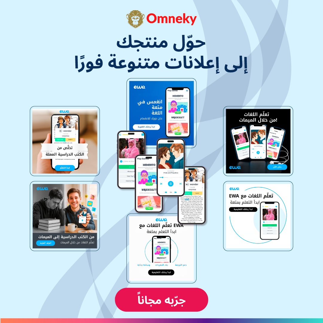 Omneky Facebook ad