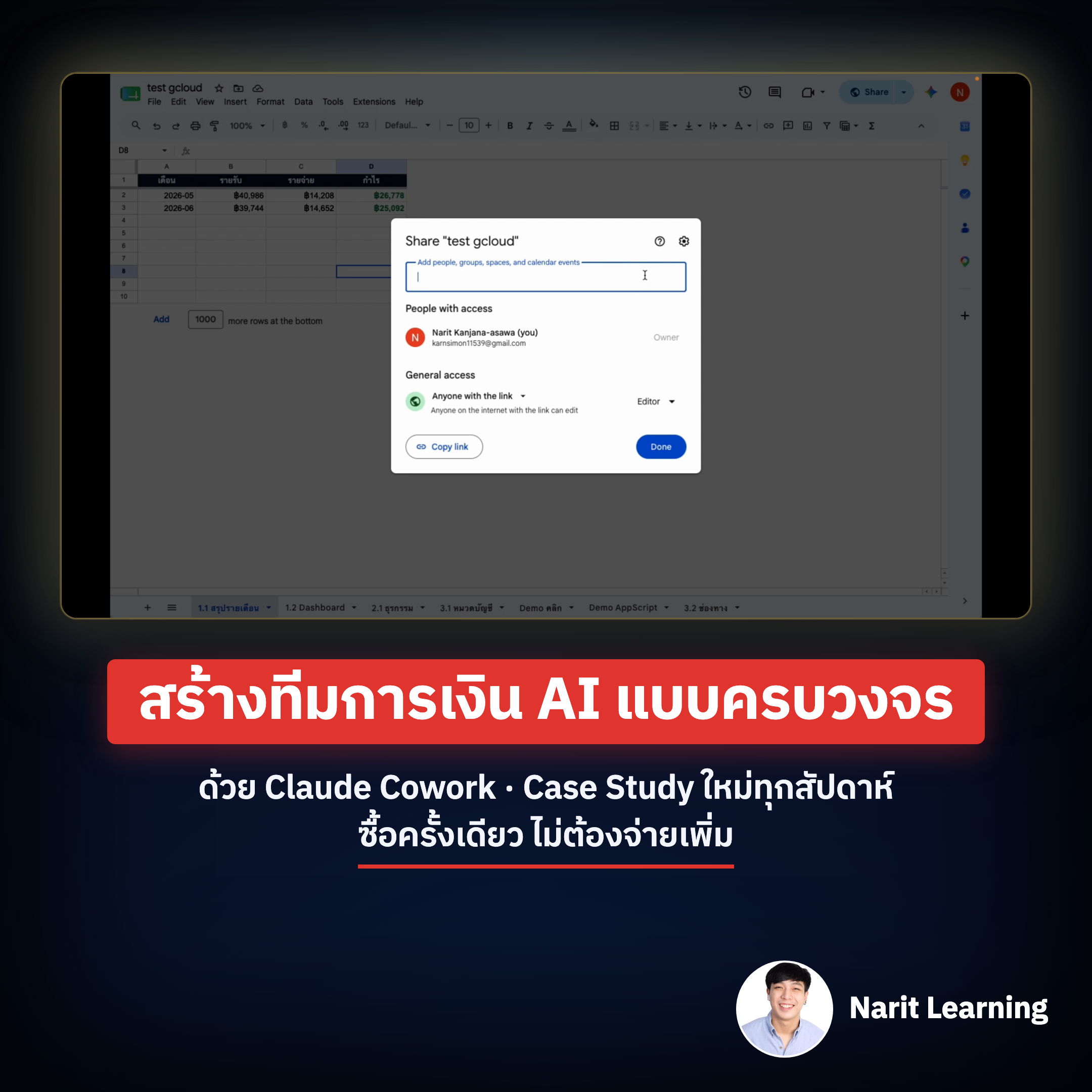 Narit Learning Facebook ad