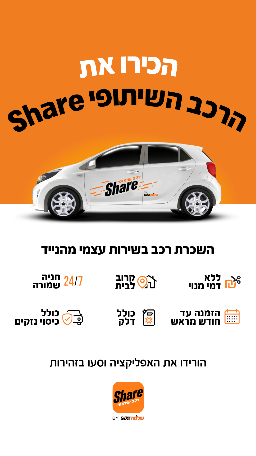 Share by Shlomo Sixt Facebook ad