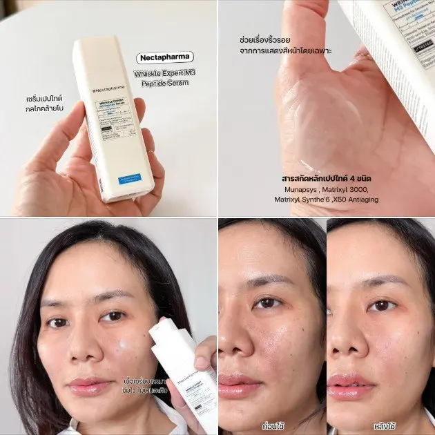ใช้ตามเลยค่ะ Facebook ad: ริ้วรอยดูตื้นขึ้น ผิวดีขึ้นจริง