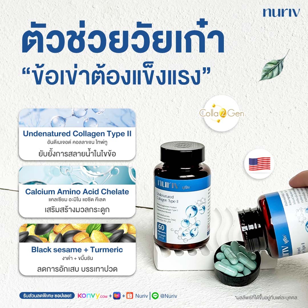 Nuriv Facebook ad