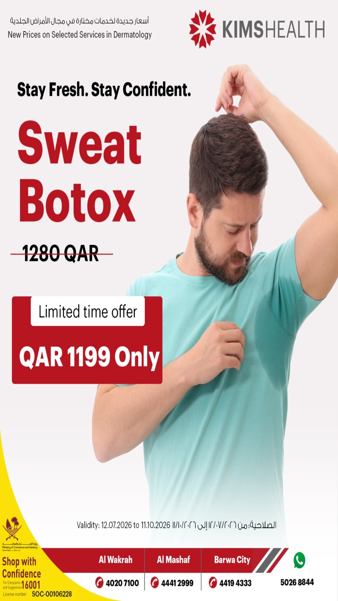Kimshealth Qatar Facebook ad