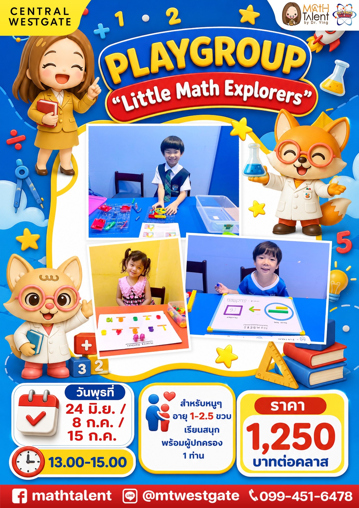 Math Talent by Dr.Ying สาขาเซ็นทรัลเวสต์เกต สอนคณิตและวิทย์แบบคิดเป็นภาพ Facebook ad: ปั้นเบบี๋ให้เป็นอัจฉริยะตัวน้อย ตั้งแต่ปีแรก