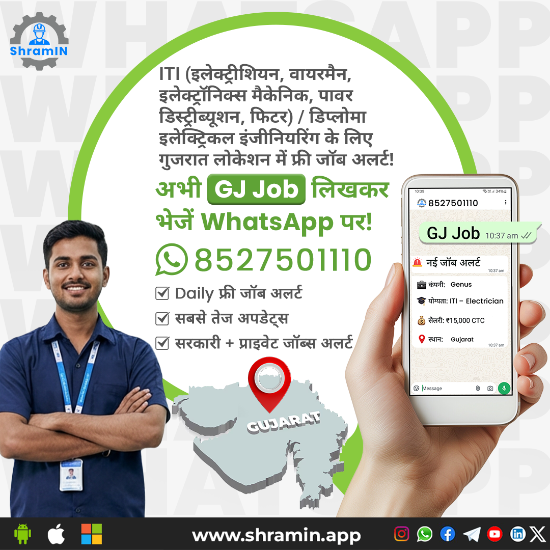 Shramin Jobs Facebook ad from Apr 4, 2026