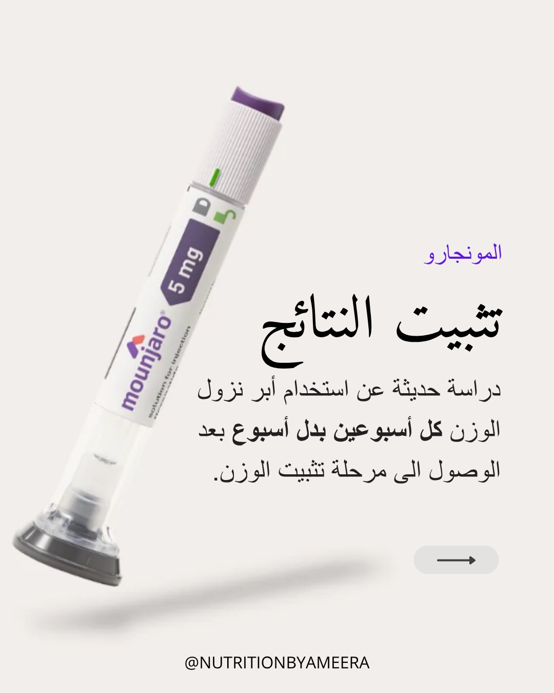 Nutrition by ameera Facebook ad: هذه…