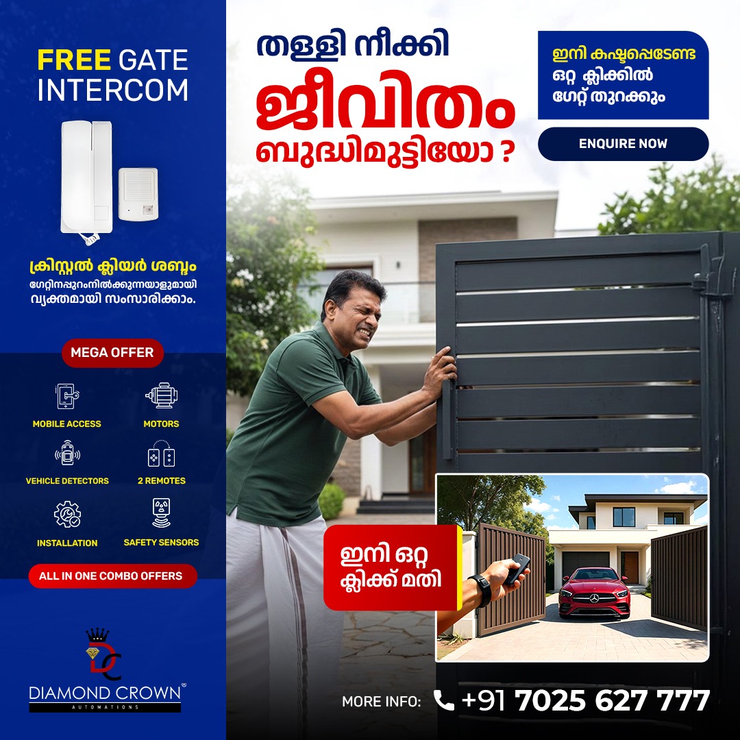Diamond Crown Automations Facebook ad: തള്ളി തുറക്കുന്ന ഗേറ്റ് ഇനി ഒഴിവാക്കാം!