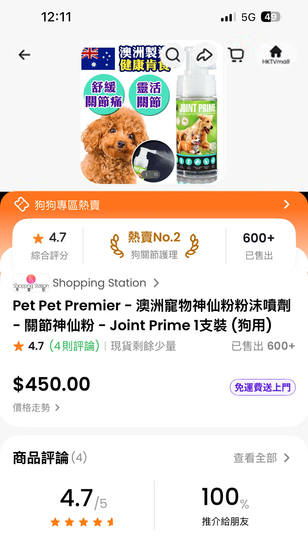 Pet Pet Premier 寵物神仙粉 Facebook ad