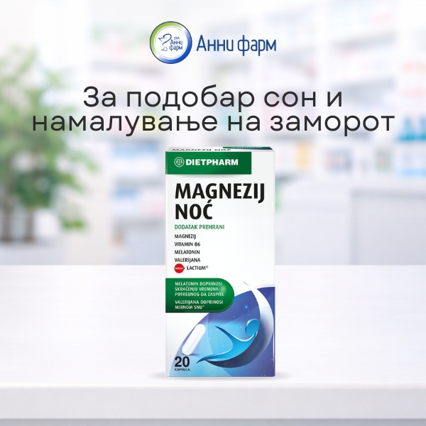 Anni Farm Facebook ad: Здравјето започнува од внатре!