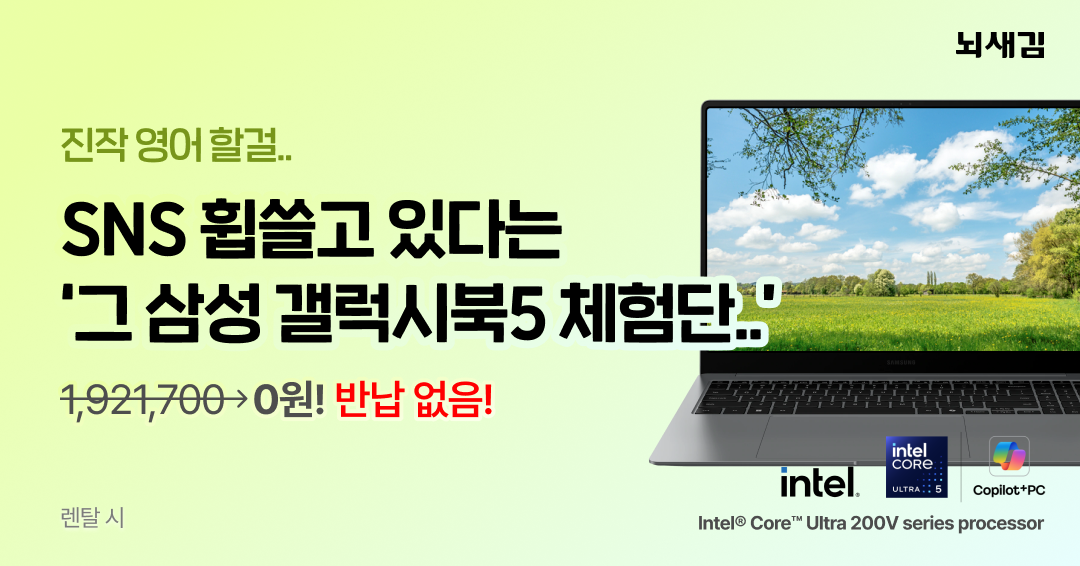 뇌새김 Facebook ad from Apr 21, 2026