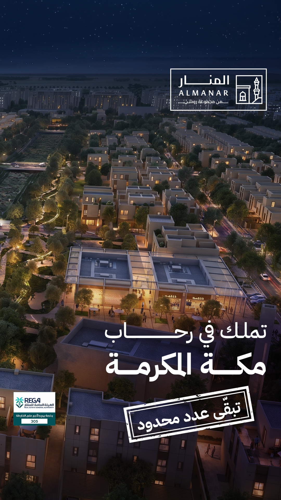 ROSHN KSA Facebook ad