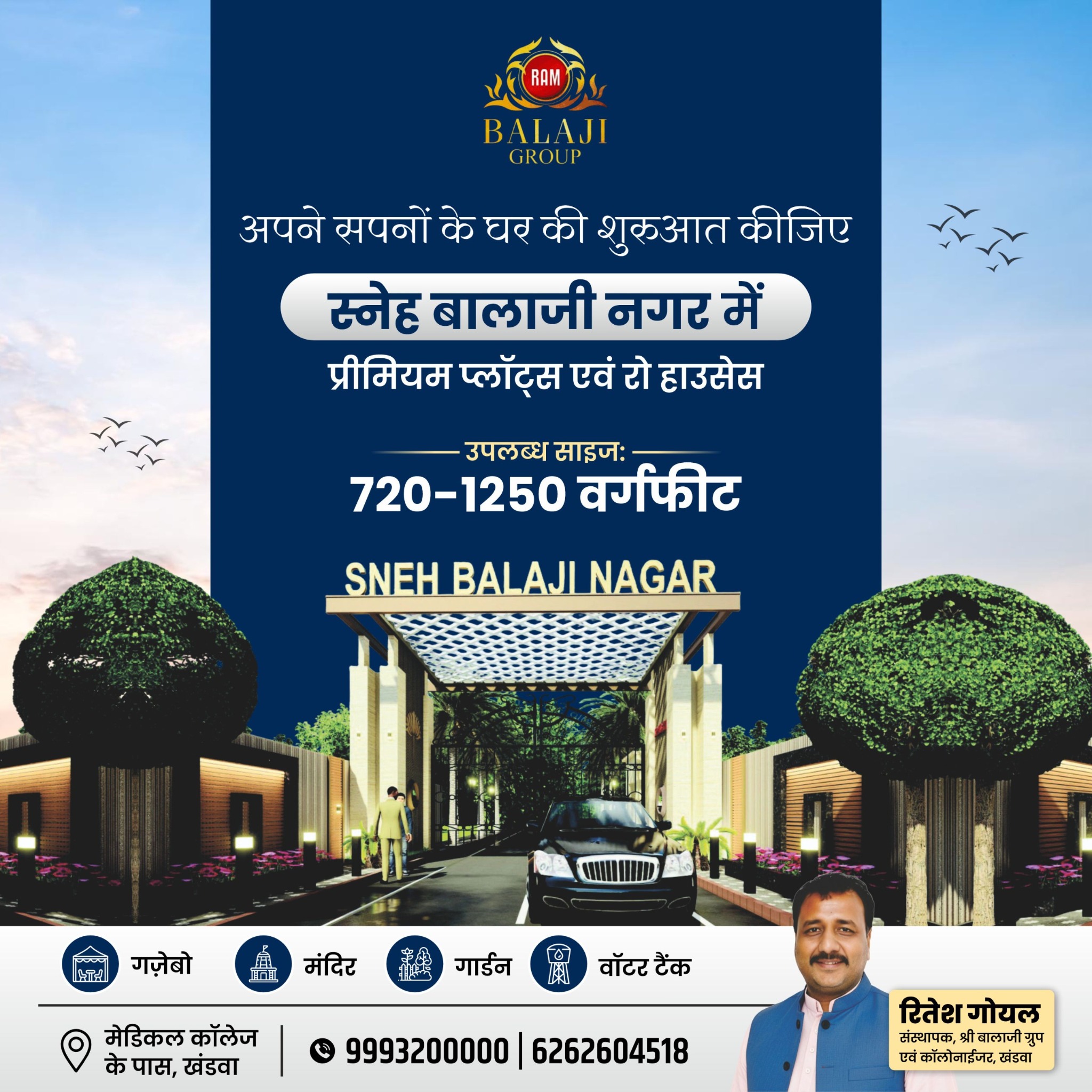 Balaji Group Khandwa Facebook ad